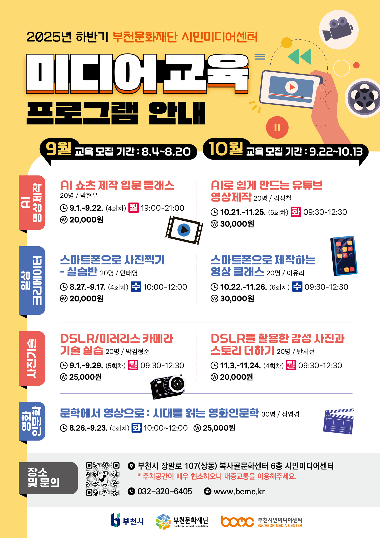 �߿� ���ϸ��� ����[��õ��ȭ���] ��õ�ùι̵���, 2025�� �Ϲݱ� �ùι̵��� ������ ����