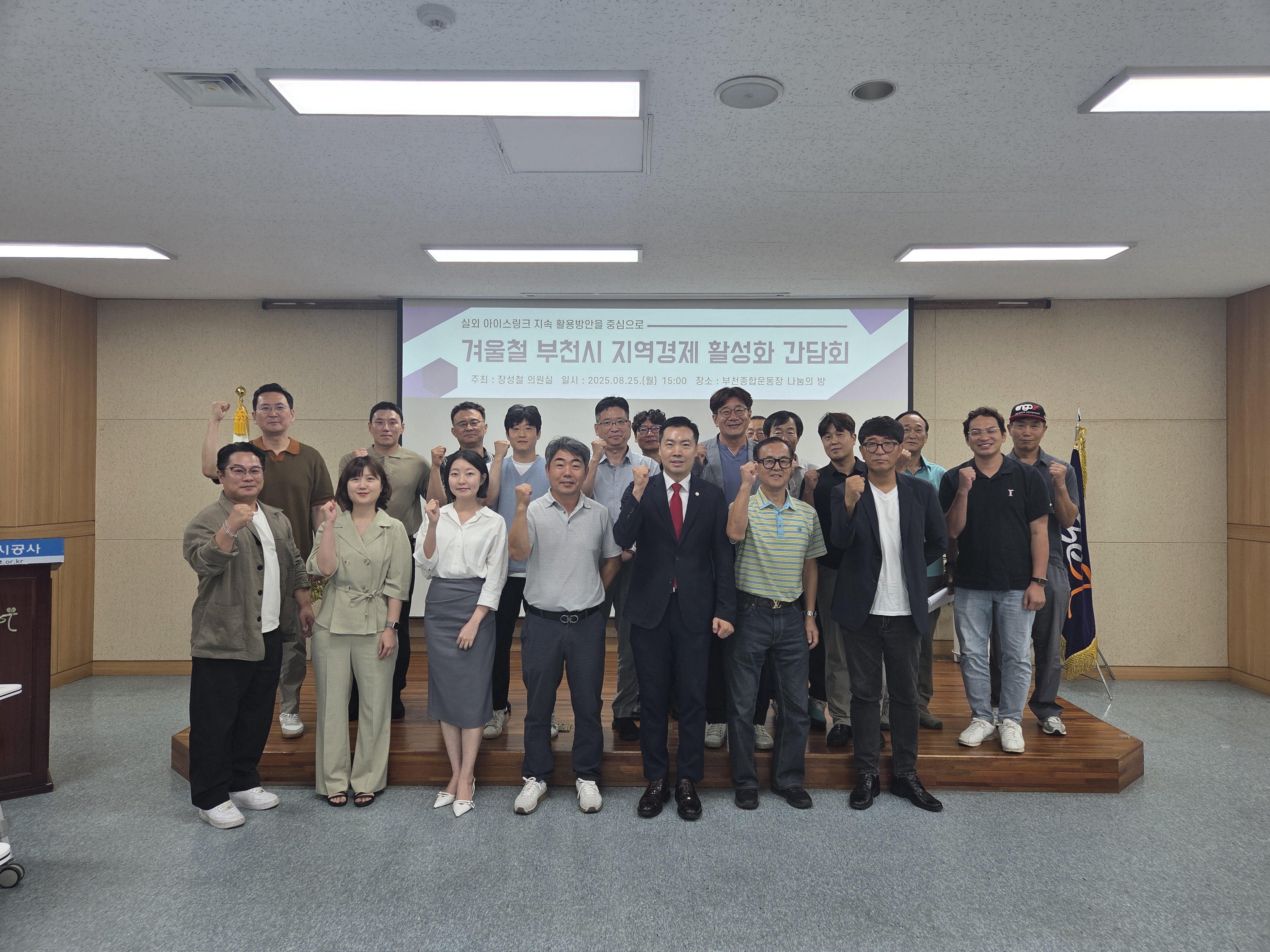 ��õ��, �����ĴϾ� �ܿ������� ���� �غ�...����ȸ ����