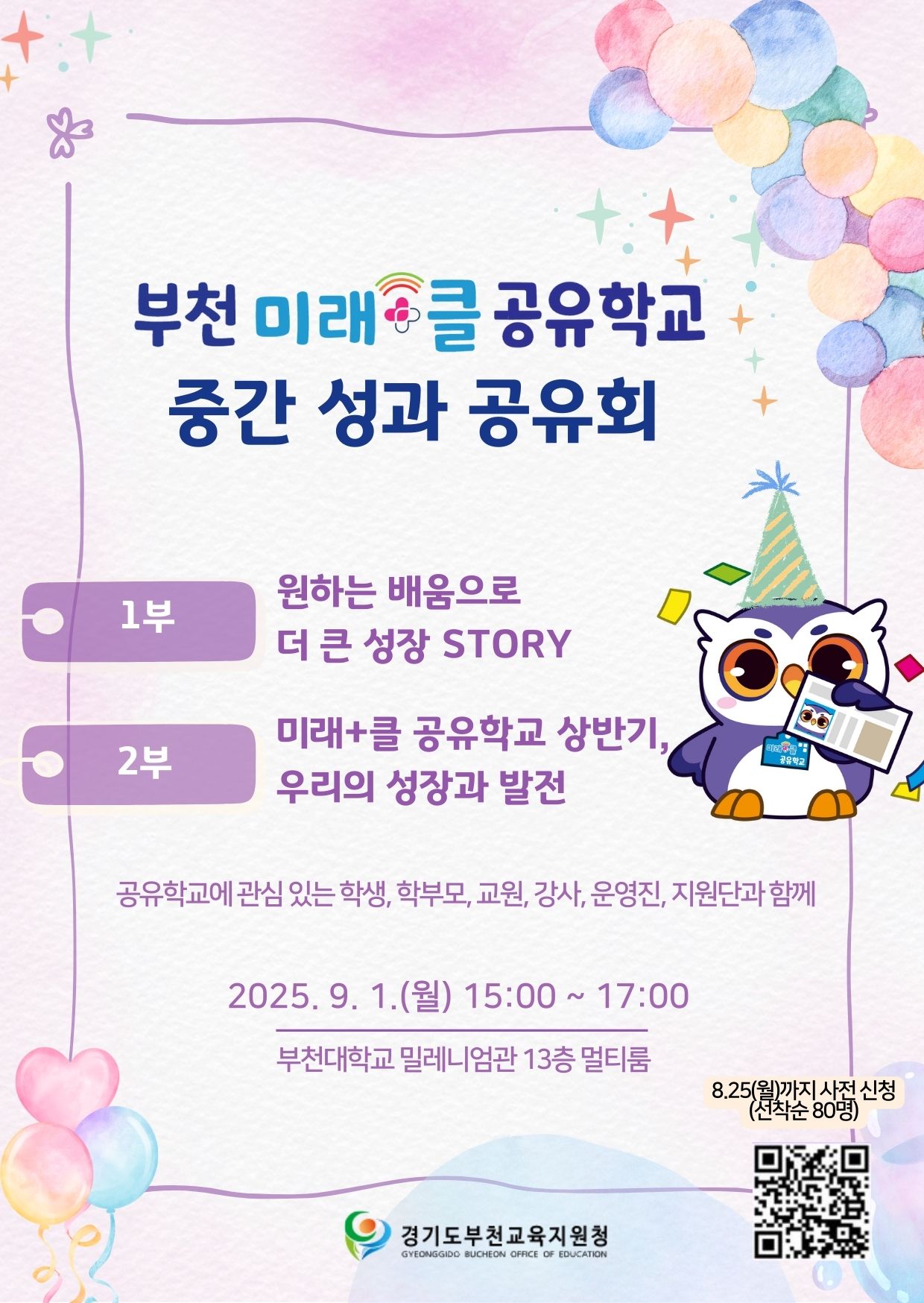 ��õ��������û, �����б� ���� STORY ������ ��� ��ǥ