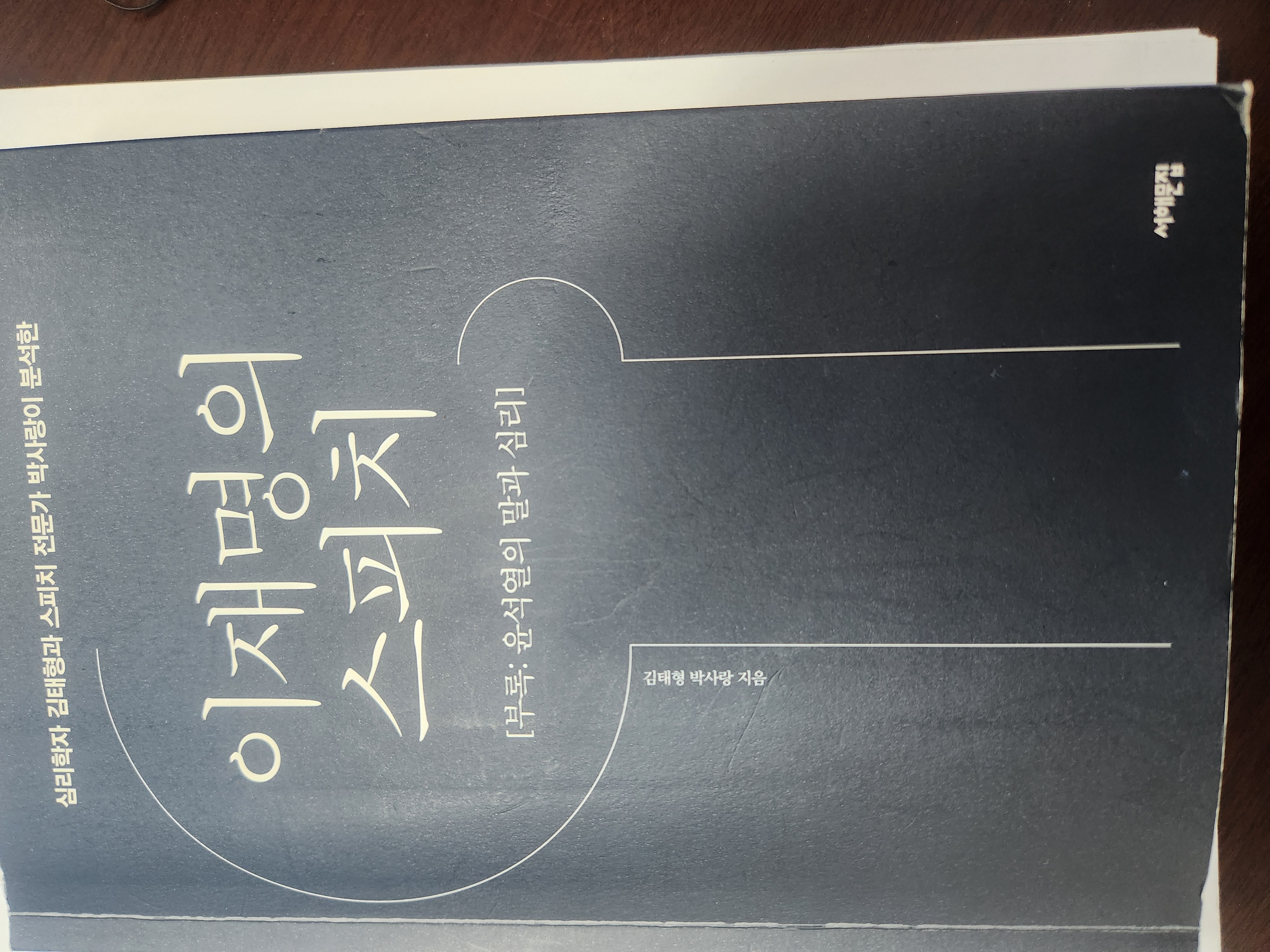 [������ å�Ұ�]���� �鿩���ٴ°�- 