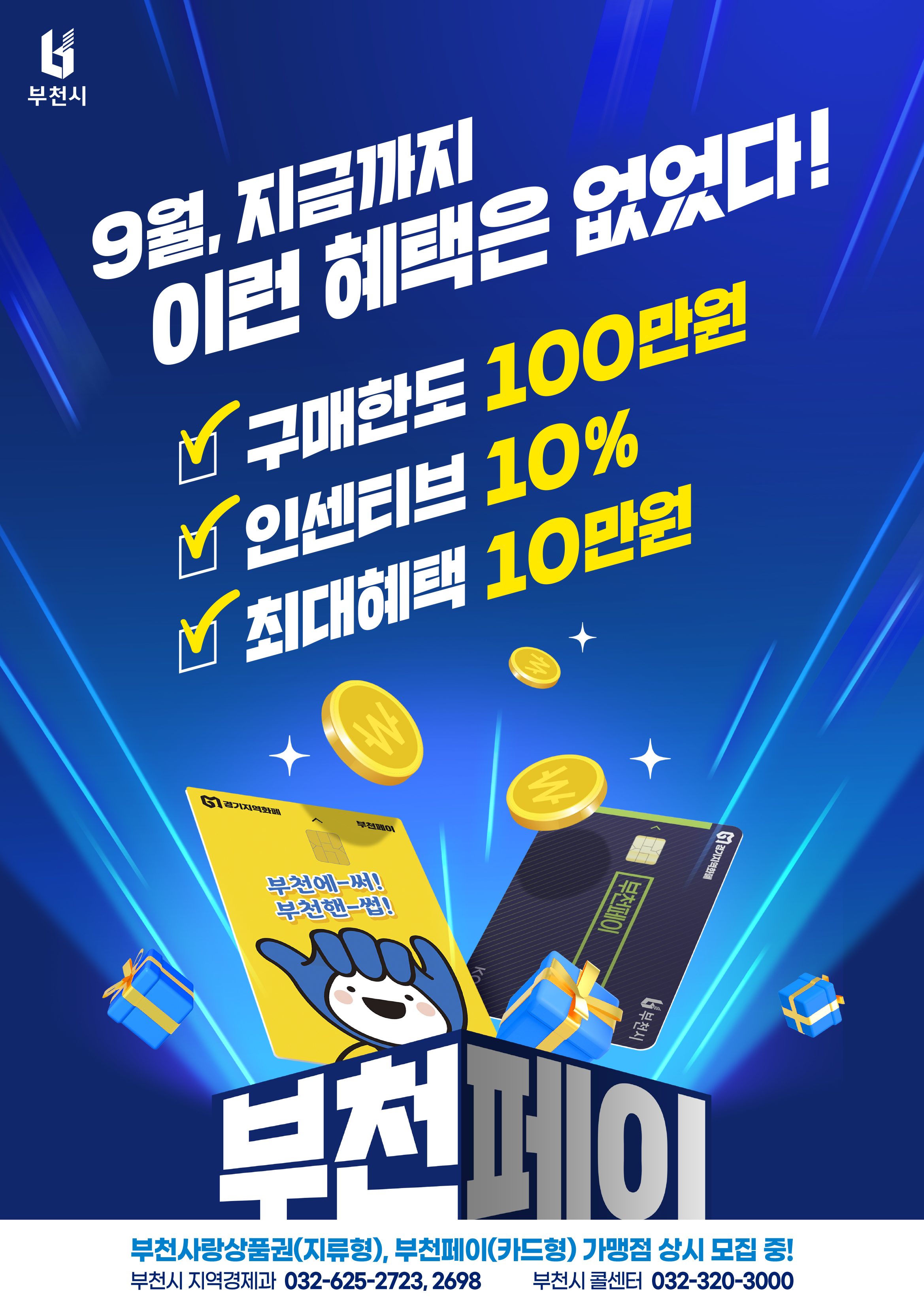 ��õ��, �߼����� ���� �Һ� ������ ������� Ȱ��ȭ�� ���� �λ����� ����