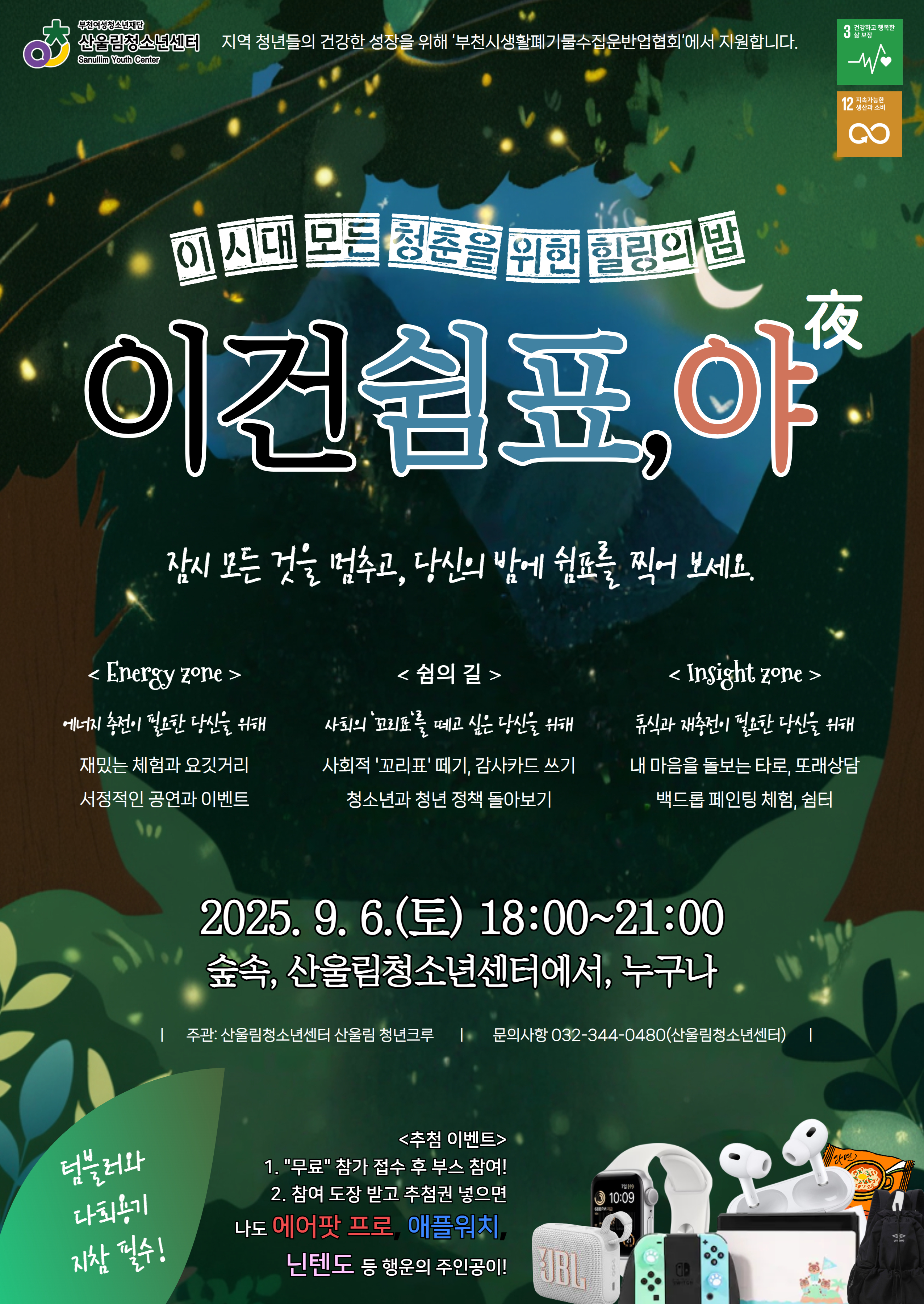 ��︲û�ҳ⼾��, û���� �ֵ��ϴ� ���� ��ȭ ���� ����