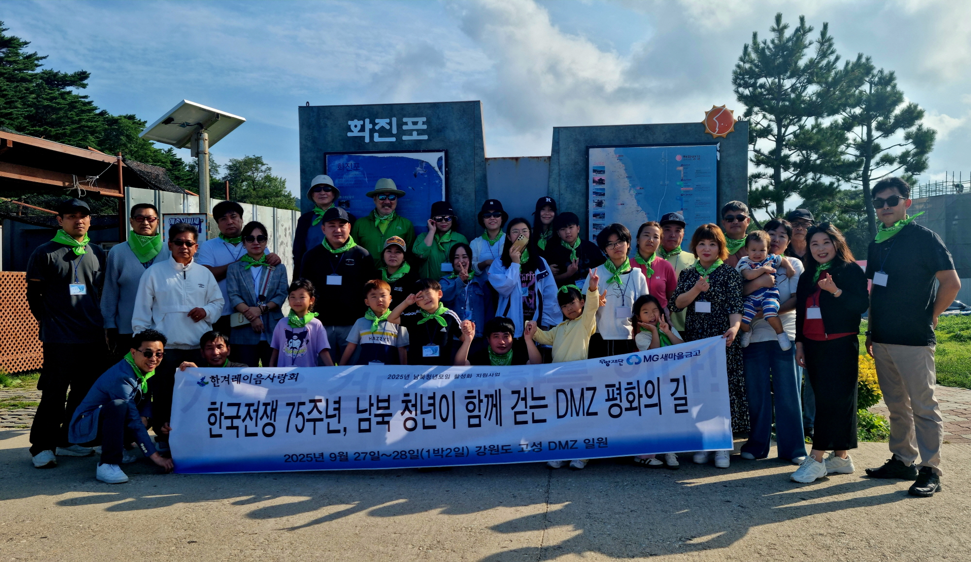 ���� û���� �ϳ��� �Ѱܷ��������ȸ�� ����DMZ 1��2�� ��ȭ����