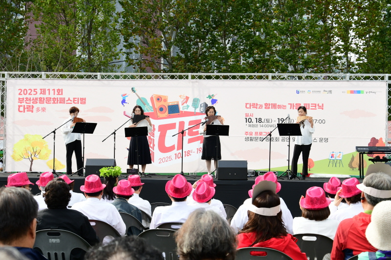 ��11ȸ ��õ��Ȱ��ȭ�佺Ƽ�� ���ٶ�(����)��, �ùΰ� �Բ� ��Ȳ�� ������