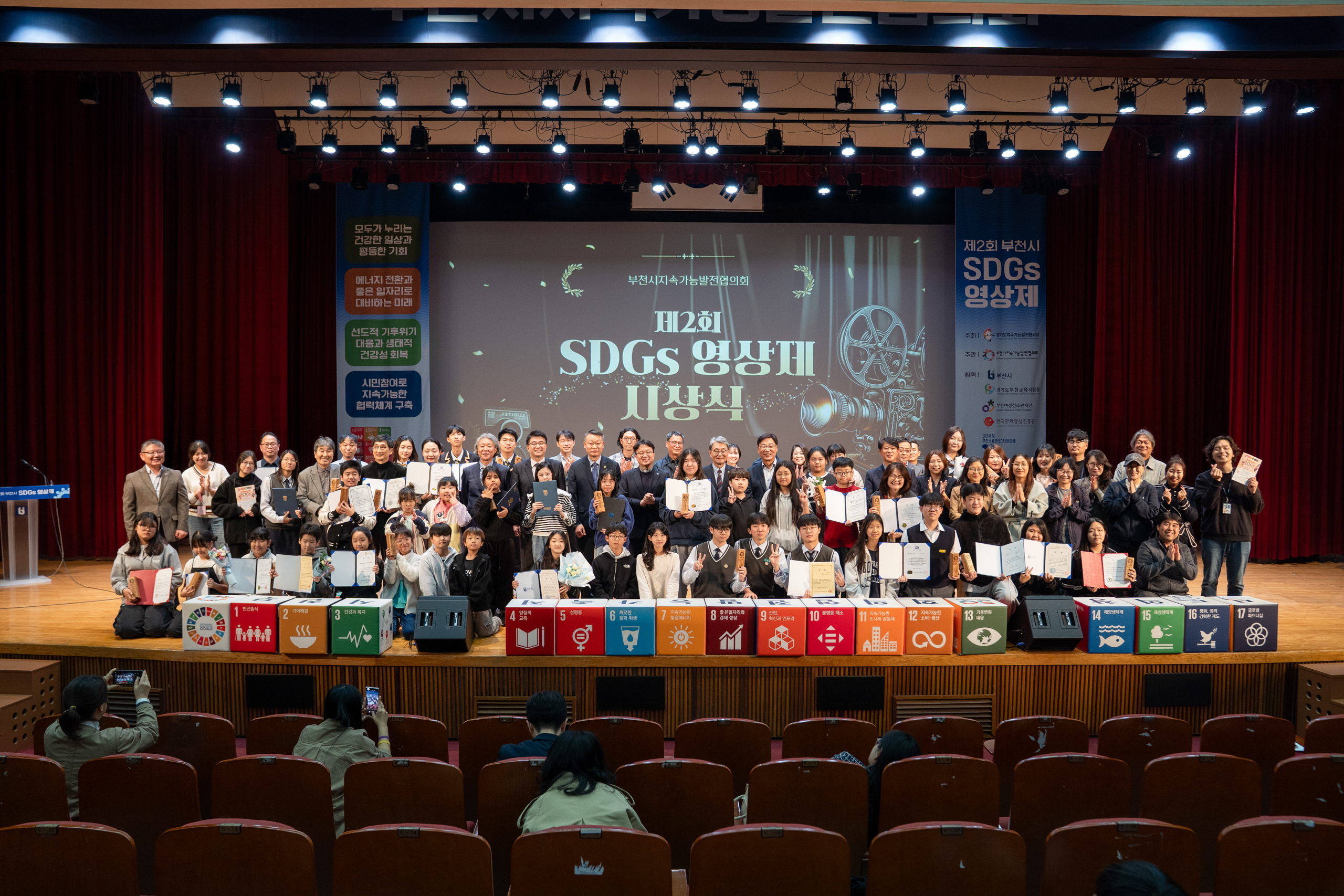 ��2ȸ ��õ�� SDGs ������, �ù��� �������� ���Ӱ����� �̷��� �׸���