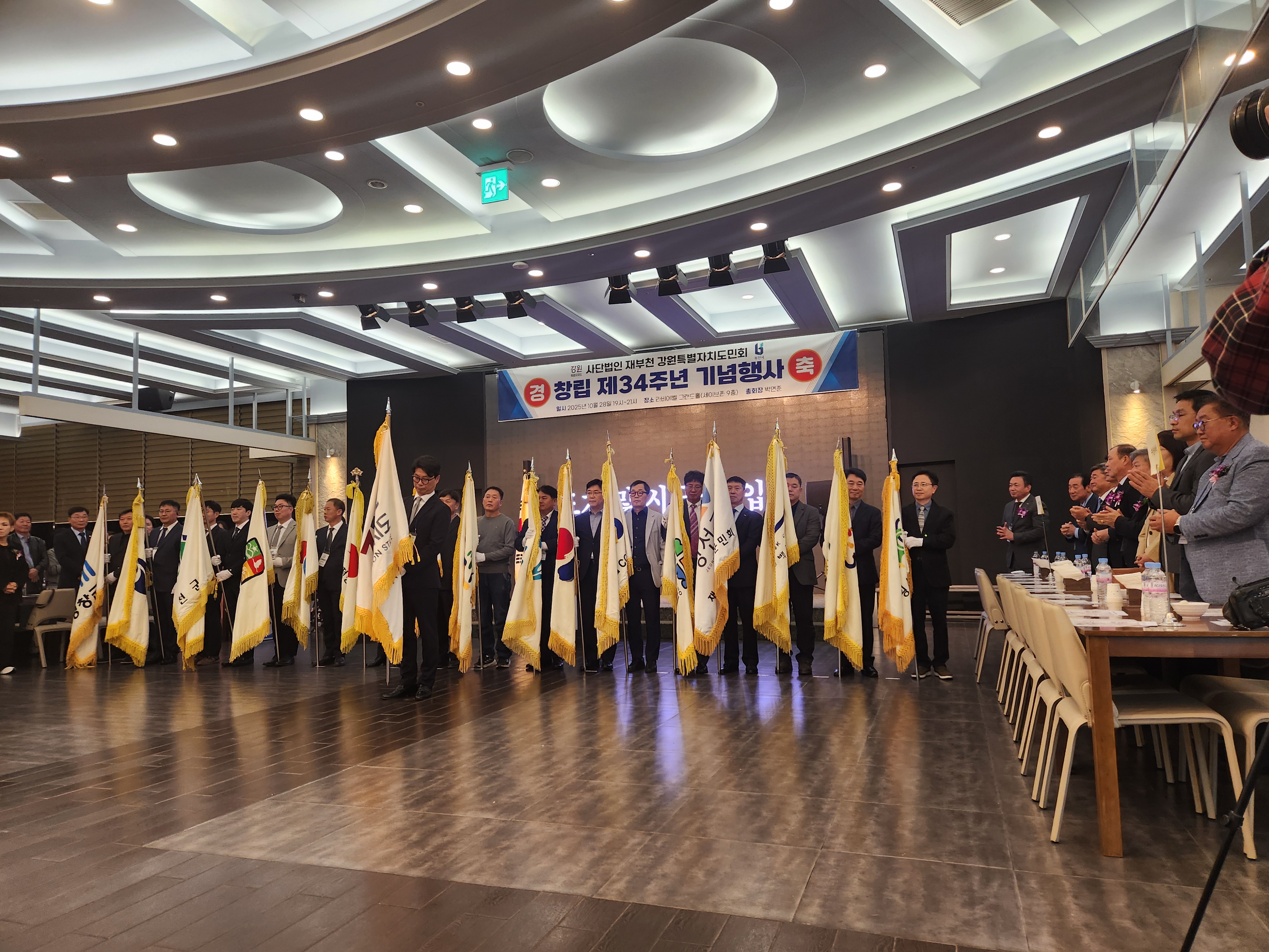 ���õ��������ȸ�� 34���� ���� ������ ���������� ������