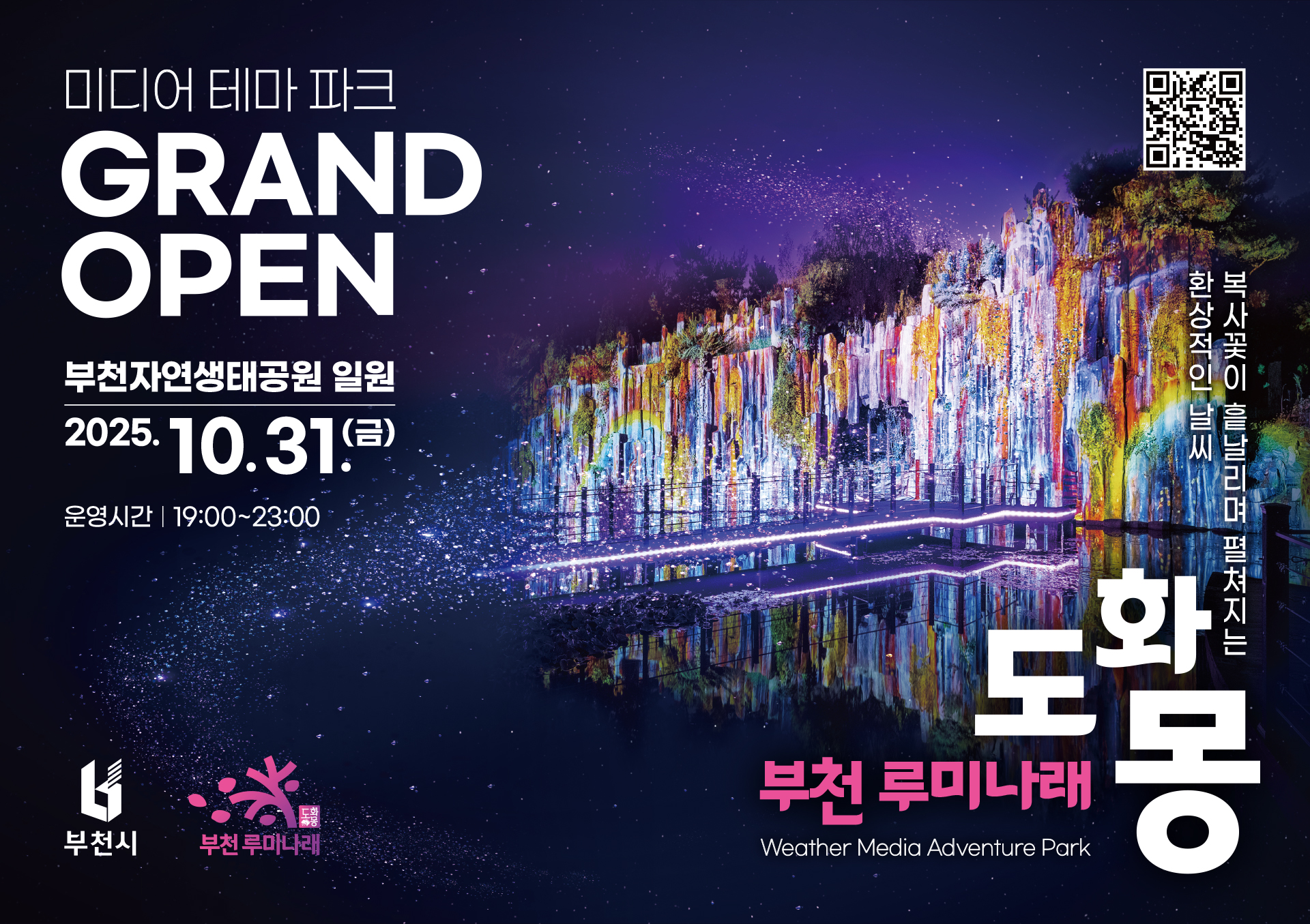  ��õ ��̳��� 10�� 31�� ���� ���塦������ �׸��� ���������� �㡯