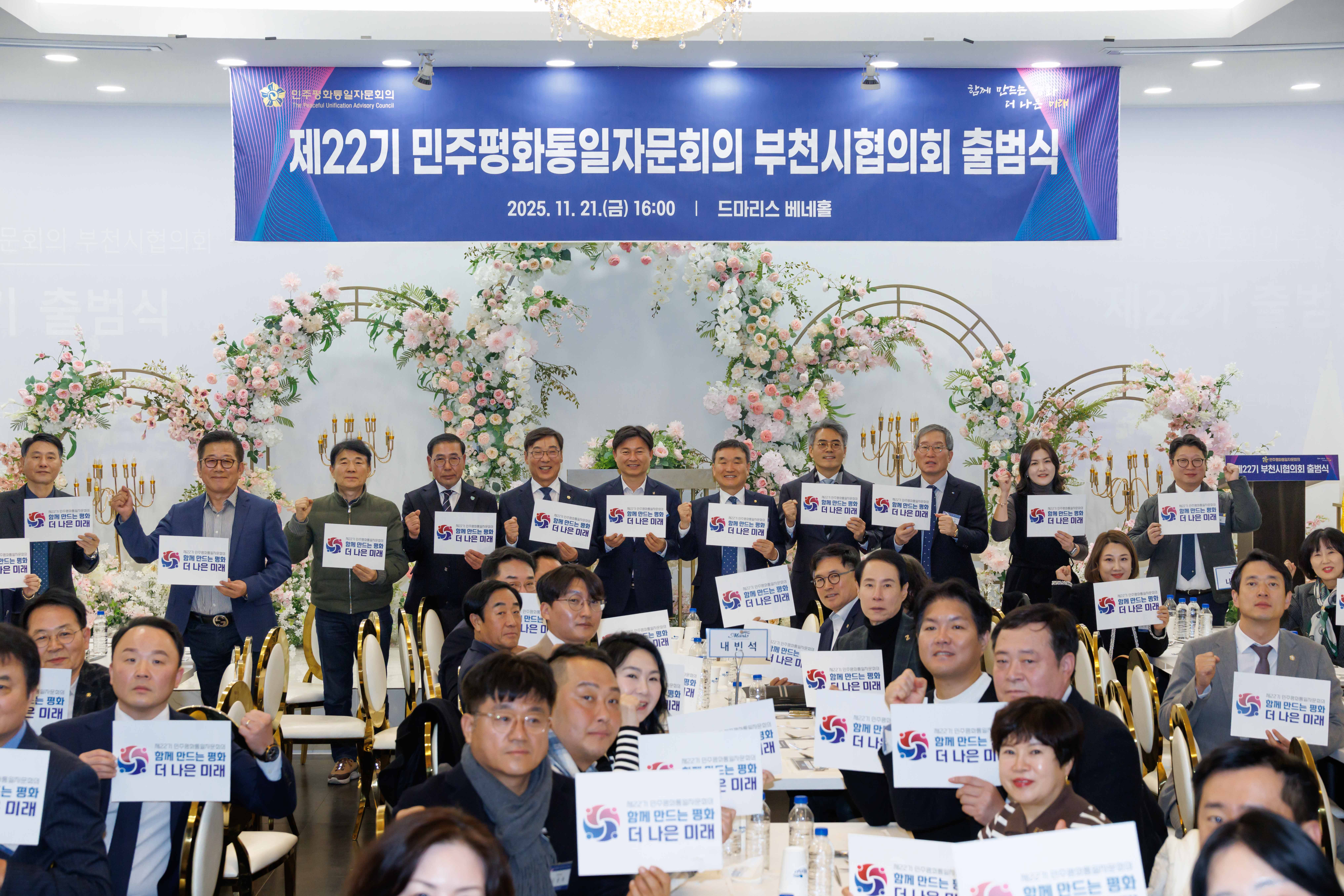 �������� ��õ������ȸ, ��ȭ ������ ������ �ѹݵ��� ���� ��22�� ����� ����