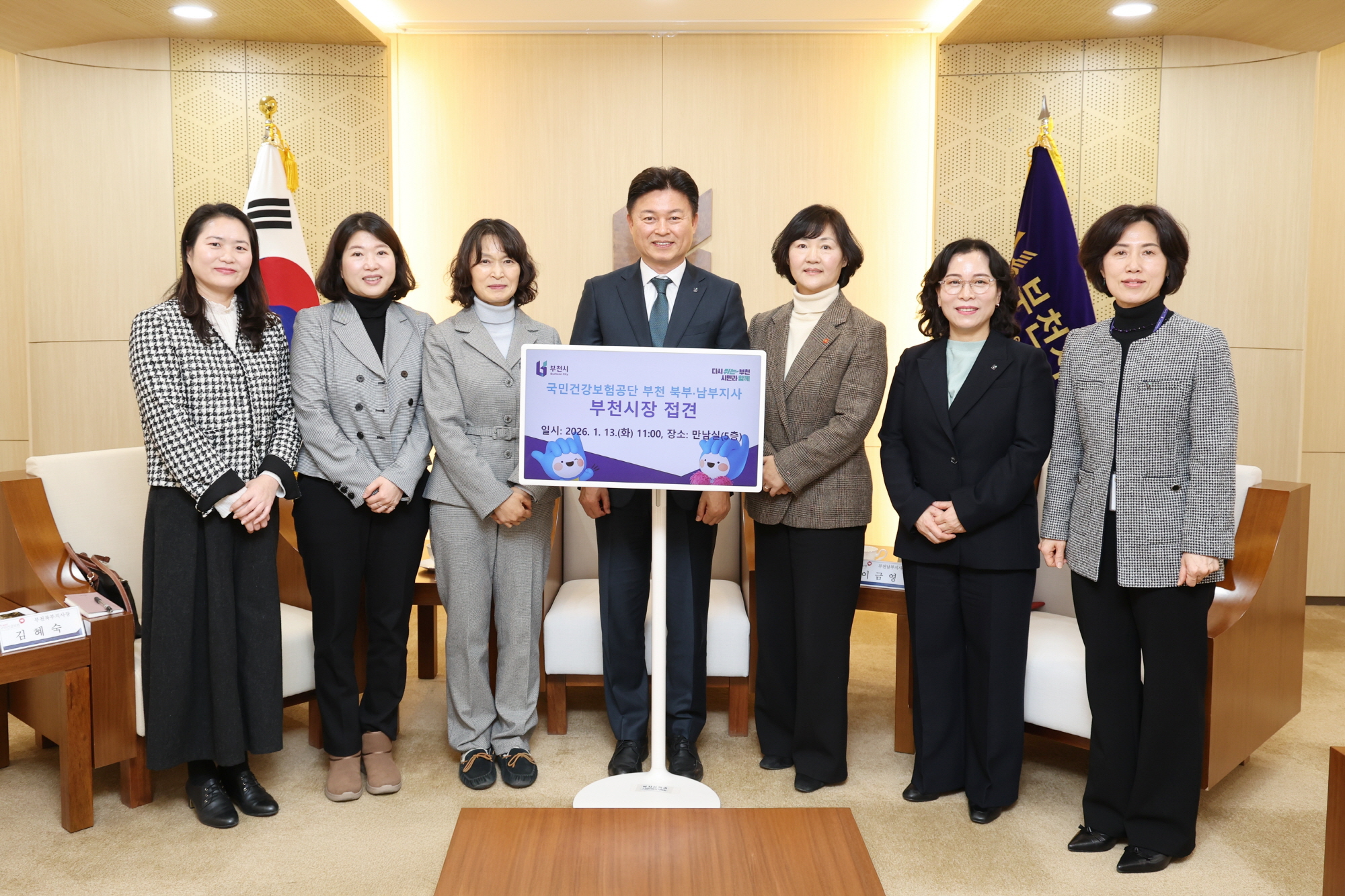 ��õ��, ���ΰǰ�������ܰ� �������յ��� ���� ��ȭ ����