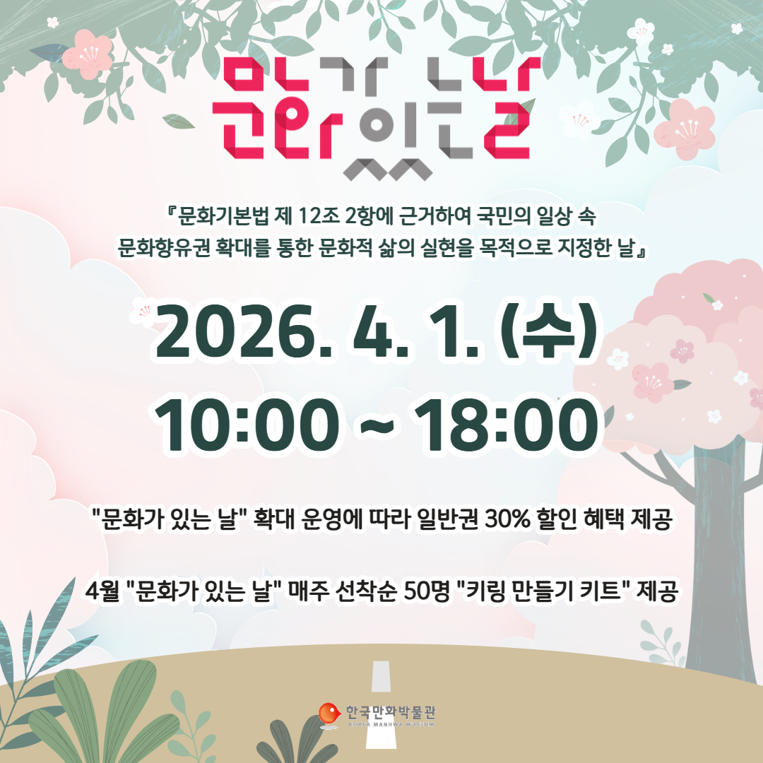 �ѱ���ȭ�ڹ���, 4������ ����ȭ�� �ִ� ���� ���� ���ԡ� ����� 30% ����