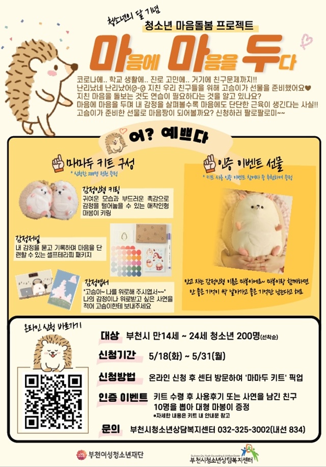 ��õ��, �����������Ρ� �������� ķ�������� û��� ����