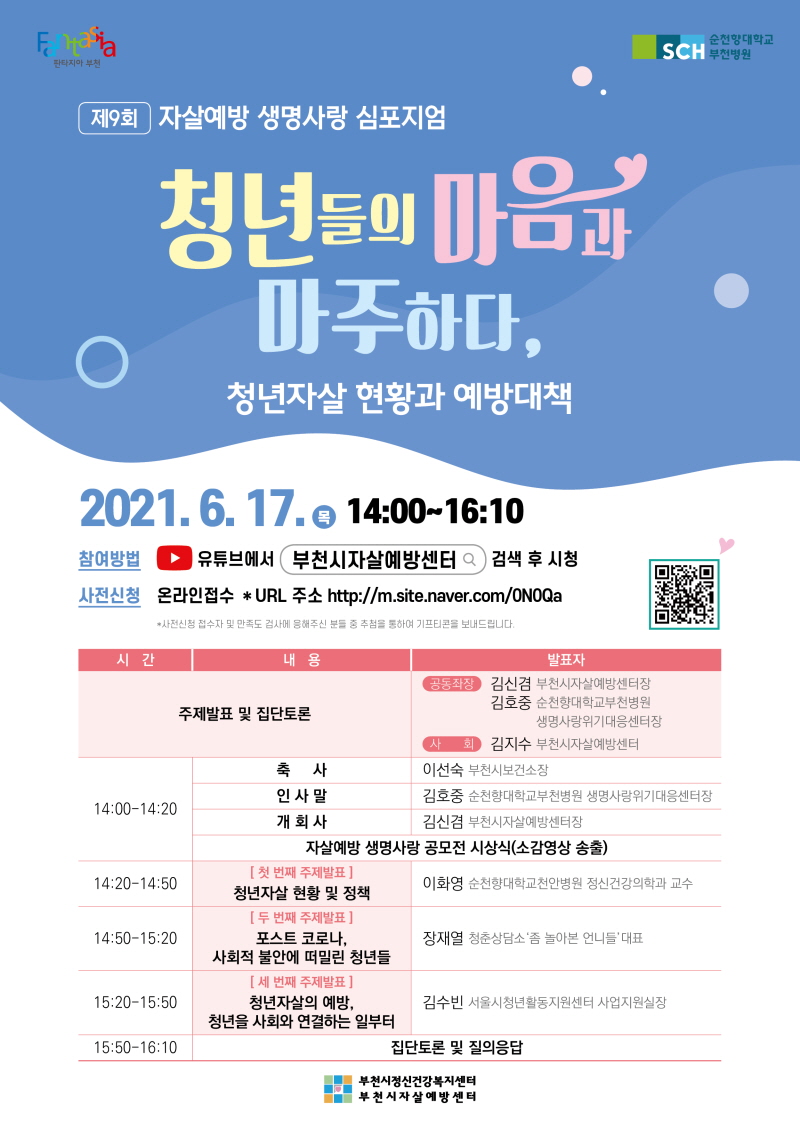 ��õ��, ��9ȸ �ڻ쿹�� ������� �������� ����