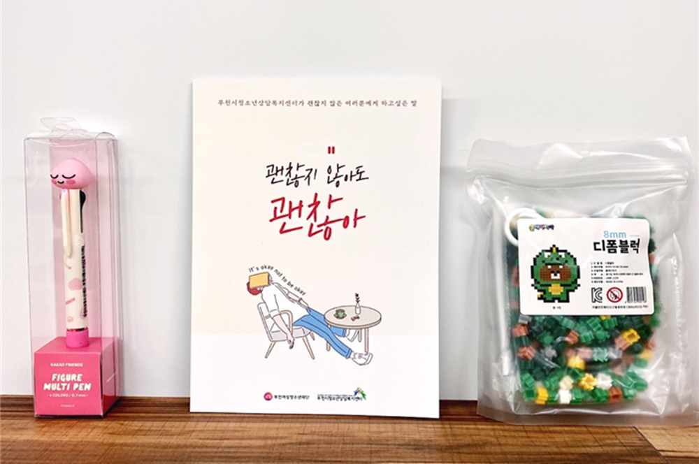 ��õ��, ���� ��� ���α׷� ���� ���� ���� ����